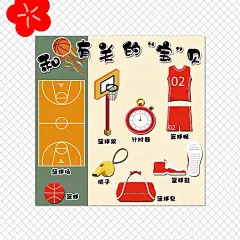 “幼儿园小篮球环创，培养孩子的大梦想” - 小红书