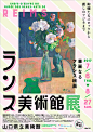 野村デザイン制作室 : 山口県にデザイン事務所を構えています。広告や美術館のグラフィックデザインなどをしています。