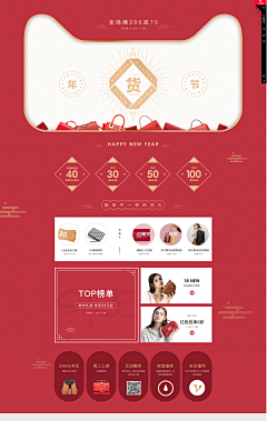菜鸟射鸡师采集到B丨WEB_电商首页