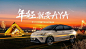 汽车露营生活节活动背景板-素材库-sucai1.cn