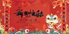 虎年展板海报    【酷图网】贺岁,春节,元旦,喜庆,虎年,老虎,团拜会,中国年,新年,壬寅年,生肖虎,2022年,国潮,虎年大吉,生龙活虎,虎年吉祥,门贴,虎年红包,年画,贴画,虎年吉祥物,虎年贺岁,虎虎生威,龙腾虎跃,瑞虎迎祥,卡通老虎,辞旧迎新,新年元素,虎年素材,虎年海报,新年贺卡,喜庆元素,欢度春节,恭贺新春,传统佳节,
