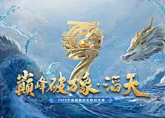 《大话西游2经典版》官方网站-中国风情义网游官网