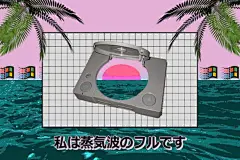 文字蒸气波艺术的又一灵魂就是文字，不管是中字、拼音、简体、繁体还是平假名、片假名、英语，也不管是歌词、诗句还是毫无意义毫无顺序的字符，蒸气波统统照收不误。打上了文字的蒸气