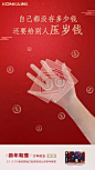 2019春节借势海报来袭！红红火火“猪”事如意！_图片 : 年轻创意撞上品牌，在新年擦出更精彩的火花！ “ 最美的一年，从“新”开始。 感谢每一位陪伴学院奖成长的伙伴，你们让“创意”不断绽放更加闪耀的光芒。新的一年，我们一起加油，坚守初心，奔向更广阔…