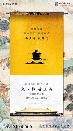 科比东采集到世茂