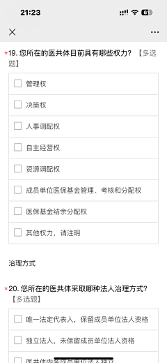 雪舞自相惜采集到我的