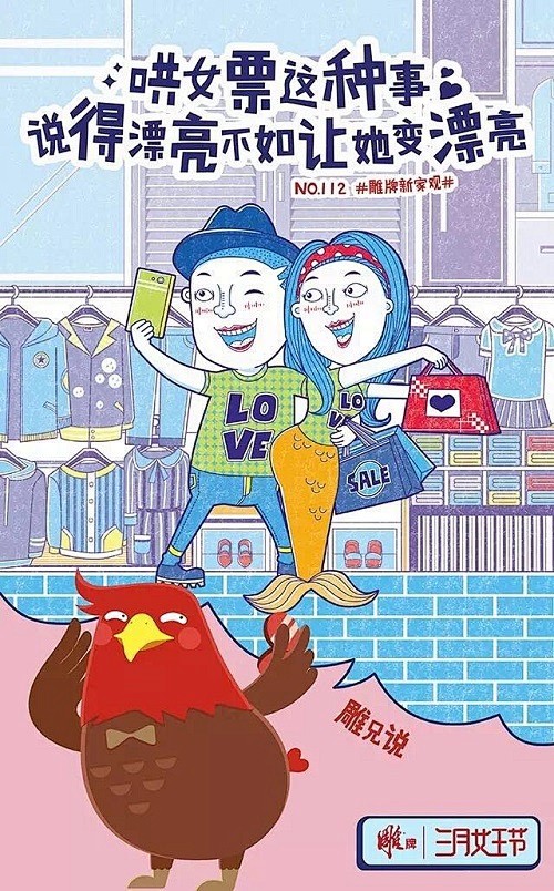 雕式日常宠爱