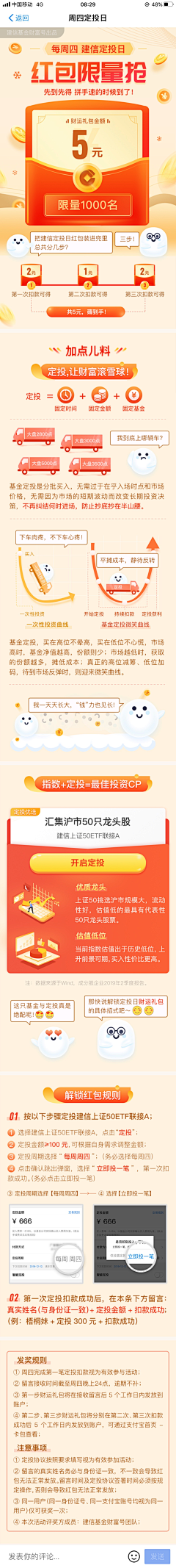 李怼怼丶采集到H5
