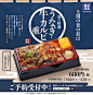 ◉◉ 微信公众号：xinwei-1991】整理分享 @辛未设计 ⇦了解更多 ！美食海报设计餐饮海报设计零食海报设计甜品海报设计日式海报设计中文海报设计 (1986).jpg