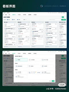 你说奔波儿霸采集到B端/后台系统UI设计