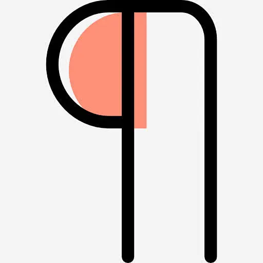 第图标高清素材 文字 文本格式 标志 段落 符号 选择 免抠png 设计图片 免费下载-花瓣网