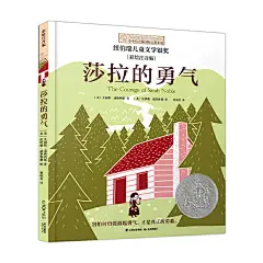 ★《莎拉的勇气》于1954年荣获纽伯瑞儿童文学银奖，同年，美国将它列为zui好的青少年读物之一，多年来一直引领着全世界少年儿童的阅读风潮，是值得一读的经典儿童文学作品。
    ★本书是彩绘注音版，符合5~8岁的孩子“识字拼音相辅相成”的学习需求。小说保证了故事的经典性与可读性，能够让孩子在上学之初即与世界孩子站在同一起跑线上。
    ★本书改编于一个真实的故事，简洁朴素，却不失高贵的品质，讲述了信仰、勇气和友谊的珍贵。
    ★本书被德国、英国、法国、中国台湾等多个国家和地区引进，翻译成多种语言，畅