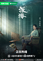 深潜海报 8 Poster