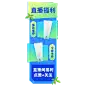 促销风美妆洗护活动直播间贴片