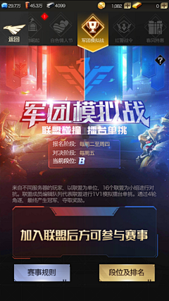 Blake0192采集到游戏UI