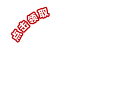 轻尘、倾城√采集到GIF动图素材透明
