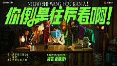 糙人Twoy采集到游戏KV（新潮）