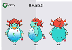 邵延泽采集到卡通吉祥物