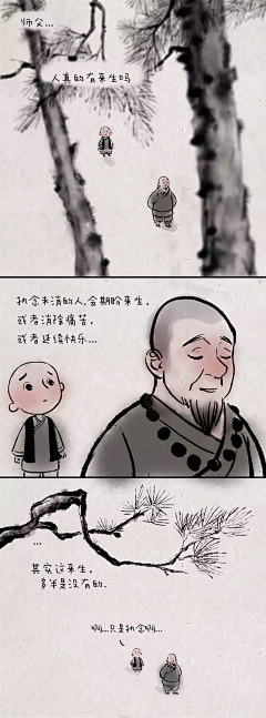 瞳Li采集到小和尚
