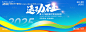 源文件下载【运动不止运动会背景板】编号：77380027109318387