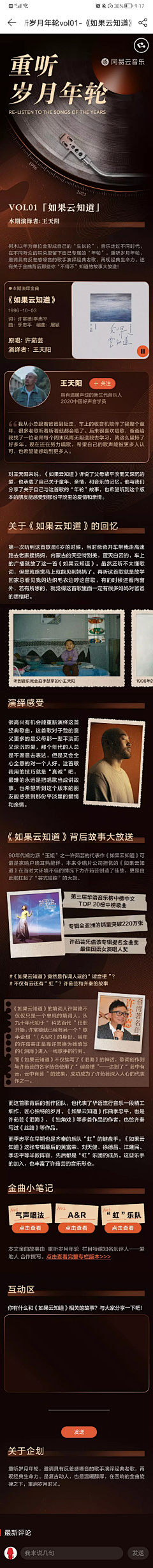 T*L采集到黑金风