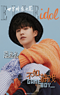 ELLE星探超话 唱歌、演戏、综艺，他一直在按照着自己的方式认真前进。从未被定义，一直在超越。他就是独一无二的@范丞丞Adam0616 ，身上发着无可替代的光！ELLEidol祝范丞丞超话生日快乐，勇往直前❤️！#范丞丞0616生日快乐# ​​​​