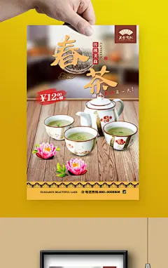 高清六安瓜片宣传海报设计