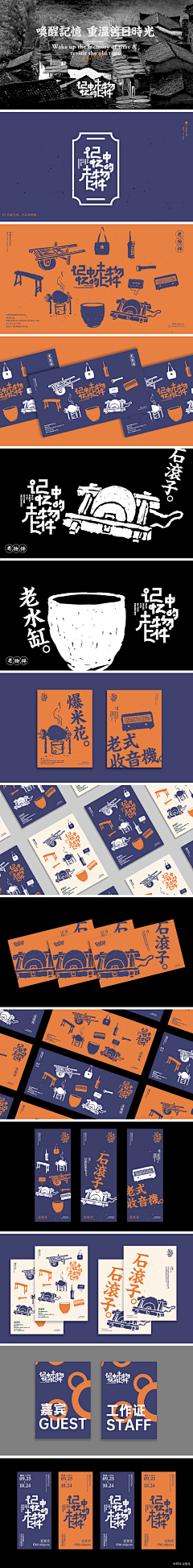 heisetouming采集到品牌
