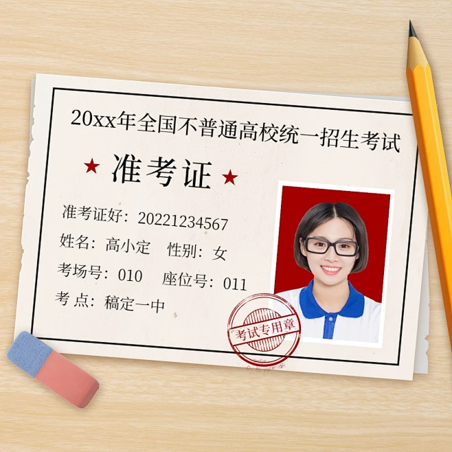 2020年高考准考证方形海报素材-花瓣网
