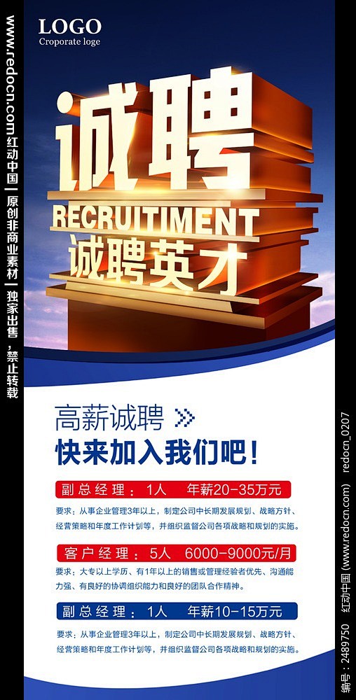 维佳广告红动创意素材设计。欢迎设计订单哦...