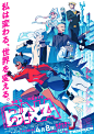 BNA ビー・エヌ・エー 动物新世代