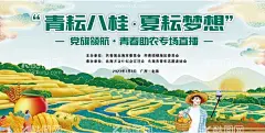 公益直播海报  - 源文件下载【酷图网】公益,直播,海报,助农,芒果海报,直播带货背景