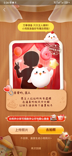 人间城采集到UI_年度报告h5