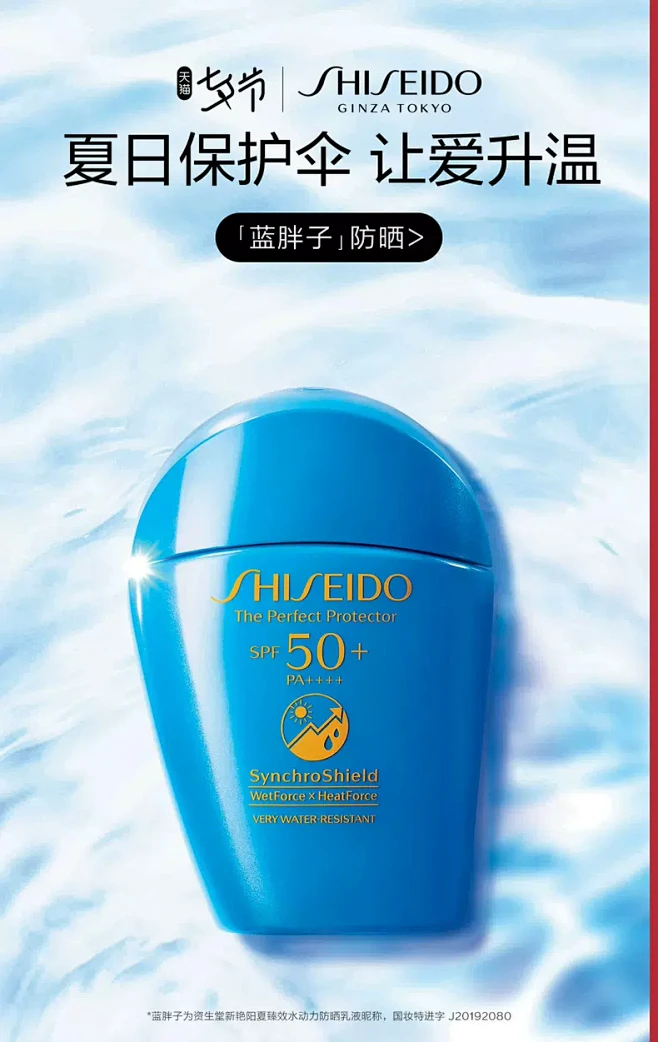 SHISEIDO资生堂官方旗舰店