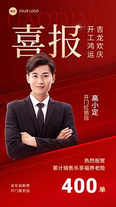 ^_^晓采集到老师海报