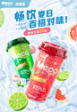 @佑佑佑小溪 采集 夏日 夏季 
 零食食品 冰饮料酒水 冰淇淋 大促无线海报kv meco旗舰店