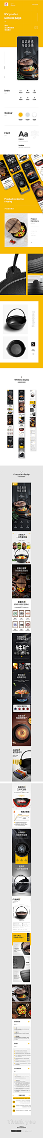 铸铁汤锅 炒锅 渲染策划详情页设计

铸味铁锅是源于庞耀龙非遗工艺的三代人匠心之作，本次设计重在营造差异化，关注用户的口碑和体验，内容情感互动，文案简单直白有力，增加买家的代入感；接地气口语化的描述更容易让人相信

团队：魔创视觉_MoreCool
文案策划：阿瞒
建模渲染：元放
产品摄影：颖聪
视觉设计：公佑

合作联系方式请进主页或私信咨询

喜欢我们的话，可进主页扫码关注公众号，每天更新设计教程，精选案例等各类干货

