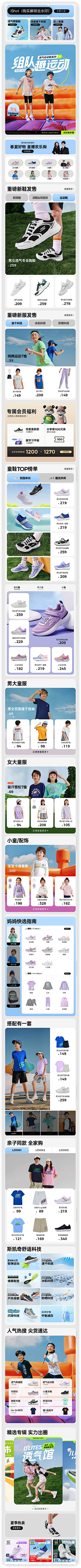 小乖阳采集到手机端