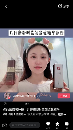 吖女采集到达人推荐/消费者