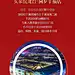 【源文件下载】 专题设计 房地产 长图 开盘 加推 热销 红金 礼品 返乡置业