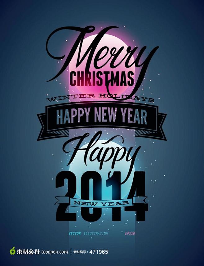 2014新年海报,2014新年背景素材,...