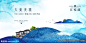 中式风格海报