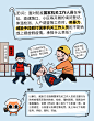 法律小知识漫画7