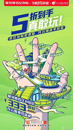 对我就是个小胖子采集到插画