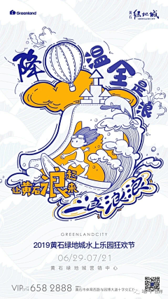 zalIz88采集到海报