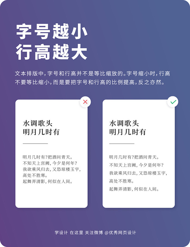 9个快速提升版面效果的小细节

UI设计...