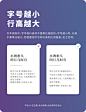 9个快速提升版面效果的小细节

UI设计、版面设计、以及PPT制作中都可以运用 ​​​