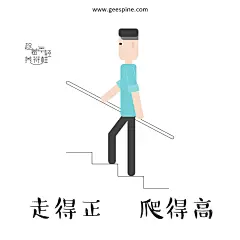 爬楼梯  向上