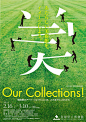 日本海报速递（百三五）Japanese Poster Express Vol.135 - AD518.com - 最设计