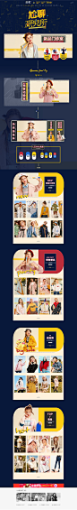 <a class="text-meta meta-mention" href="/gr9i3ikqu7/">@冒险家的旅程か★</a><br/>女装首页装修 活动专题页面 促销页面<br/>尬聊页面-乐町官方旗舰店-天猫